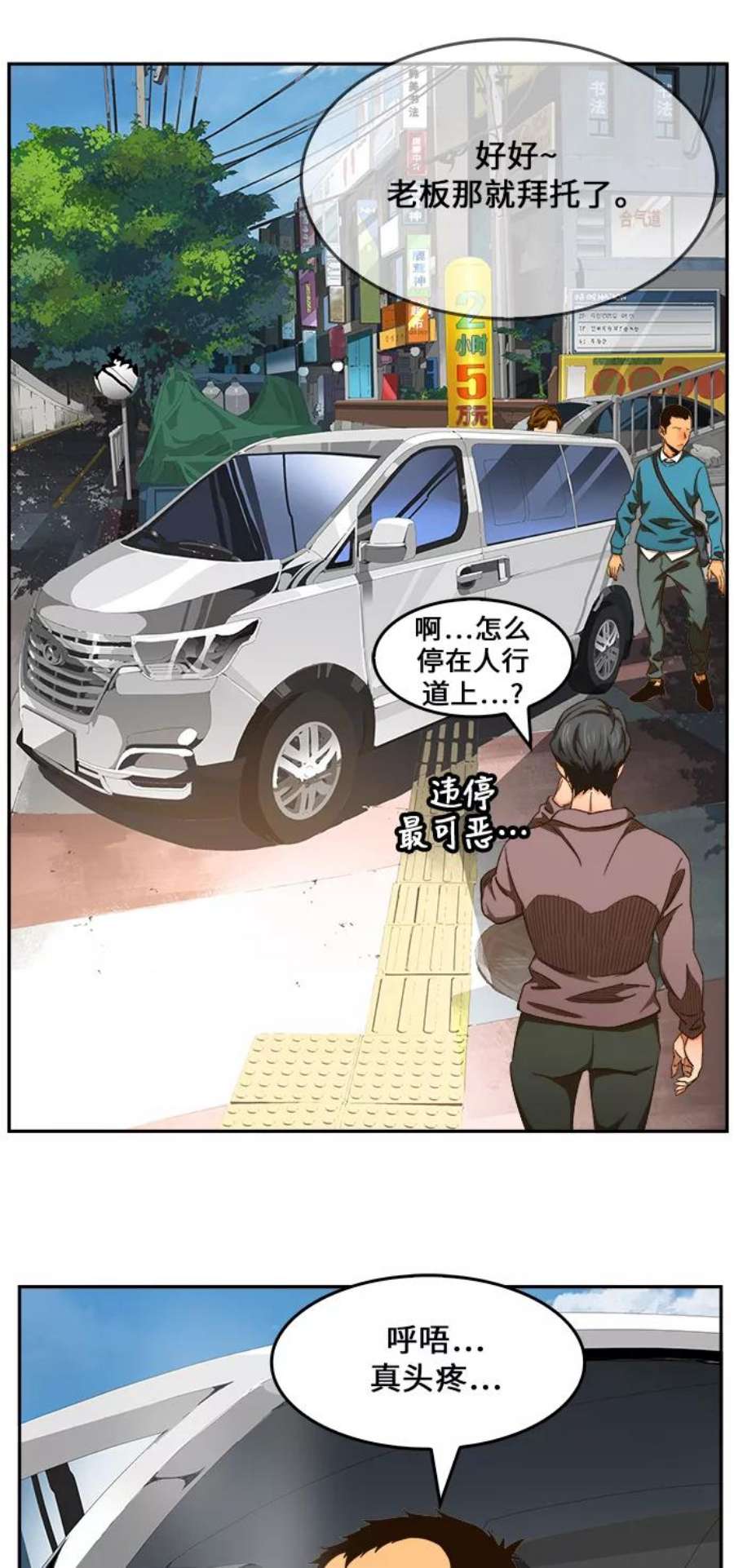 高校之神第6部 RE：与神的较量 第465话