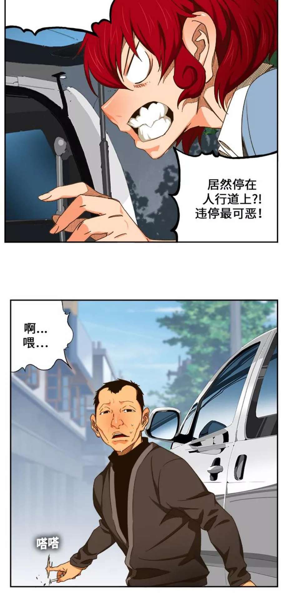 高校之神第6部 RE：与神的较量 第465话