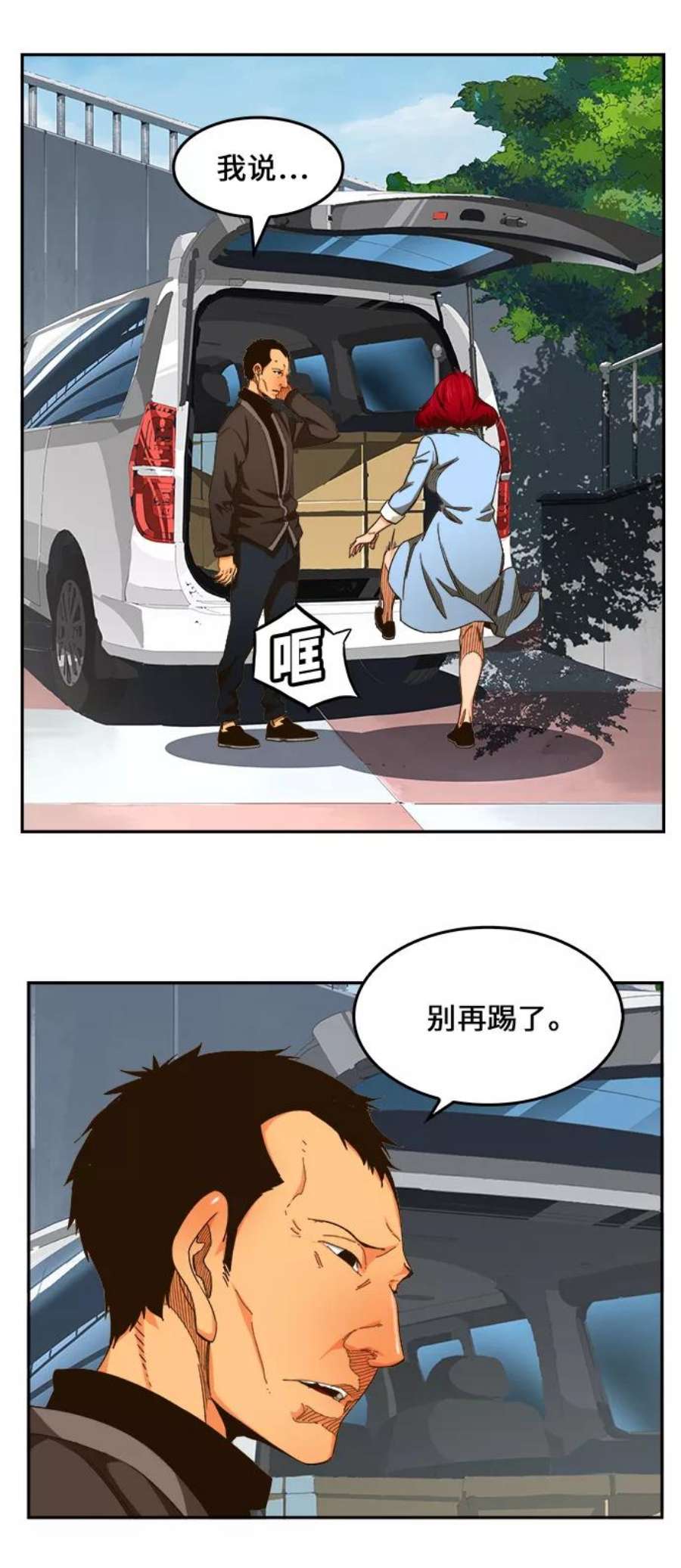 高校之神第6部 RE：与神的较量 第465话