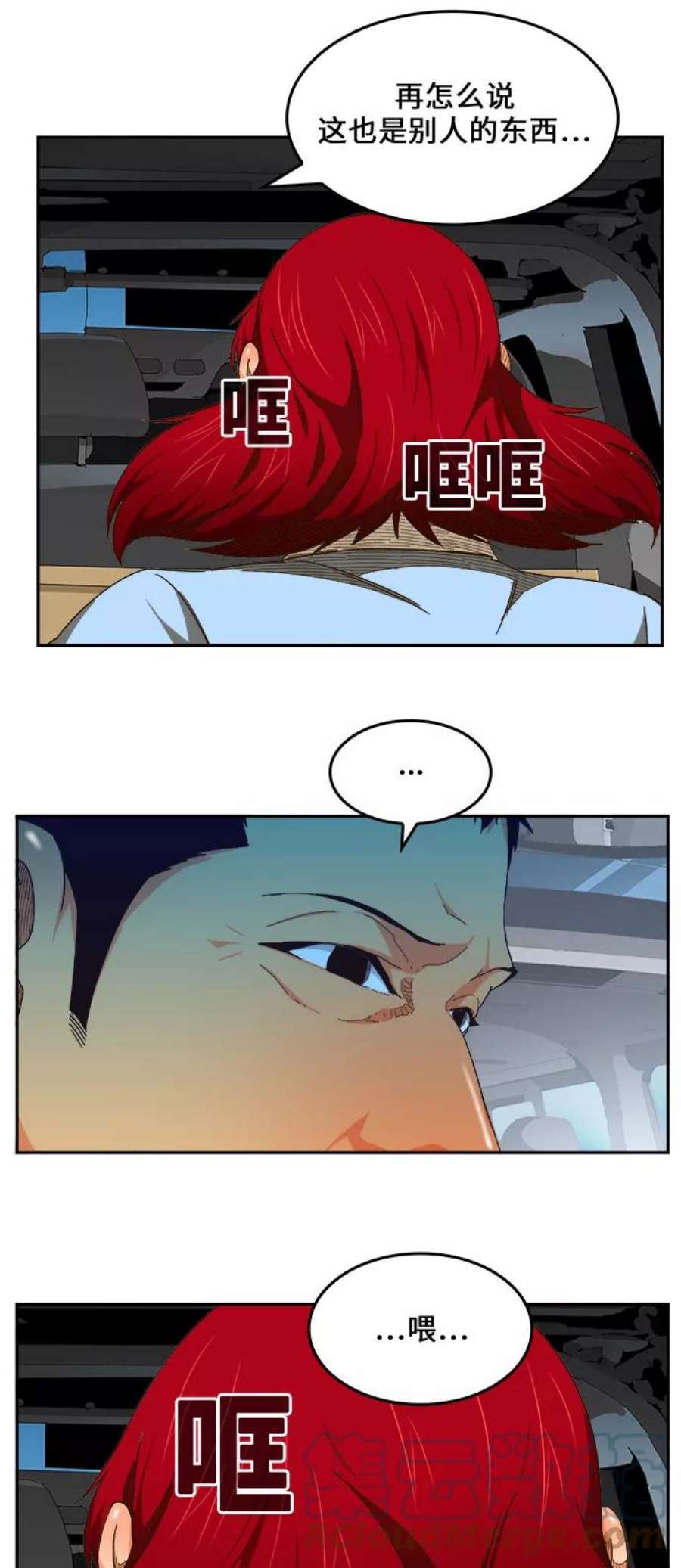 高校之神第6部 RE：与神的较量 第465话