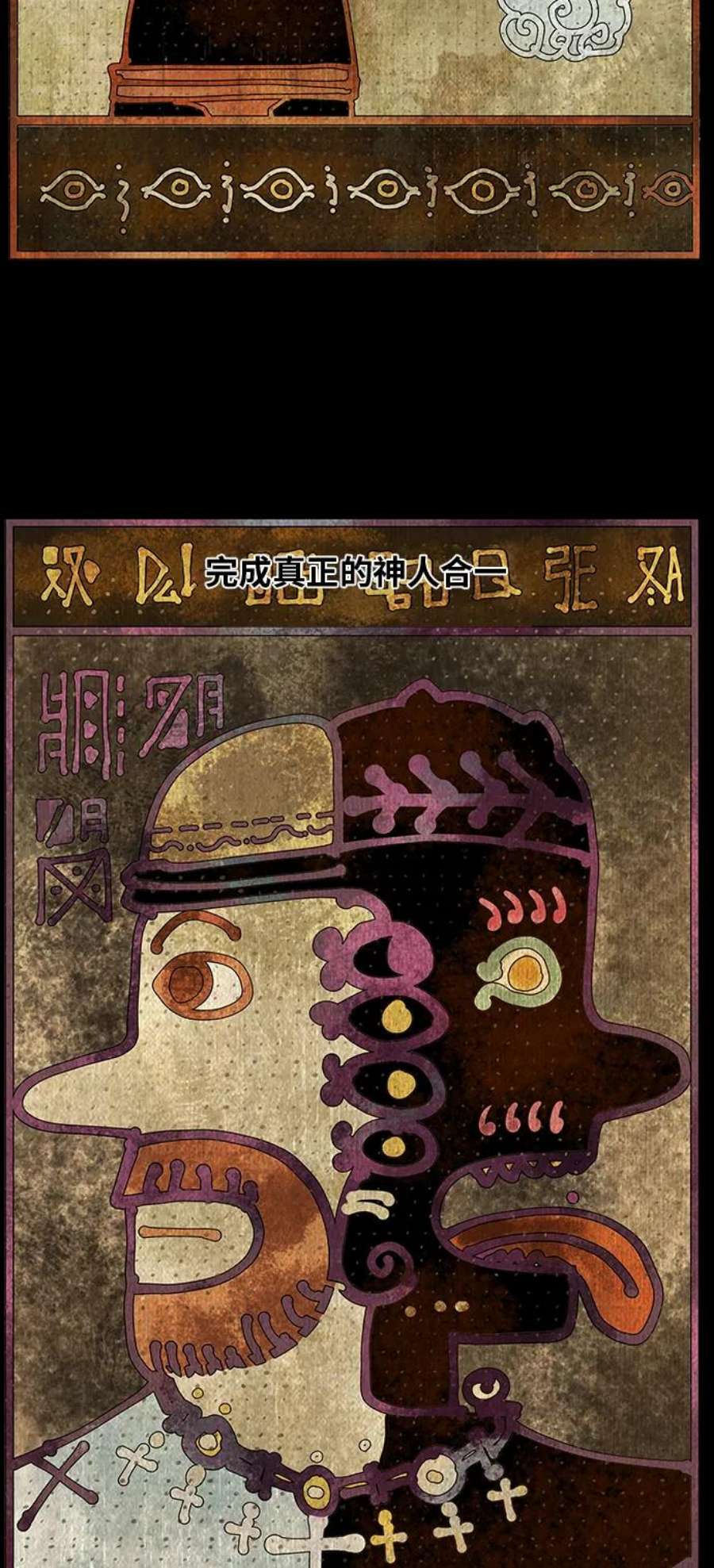 高校之神第6部 RE：与神的较量 第465话