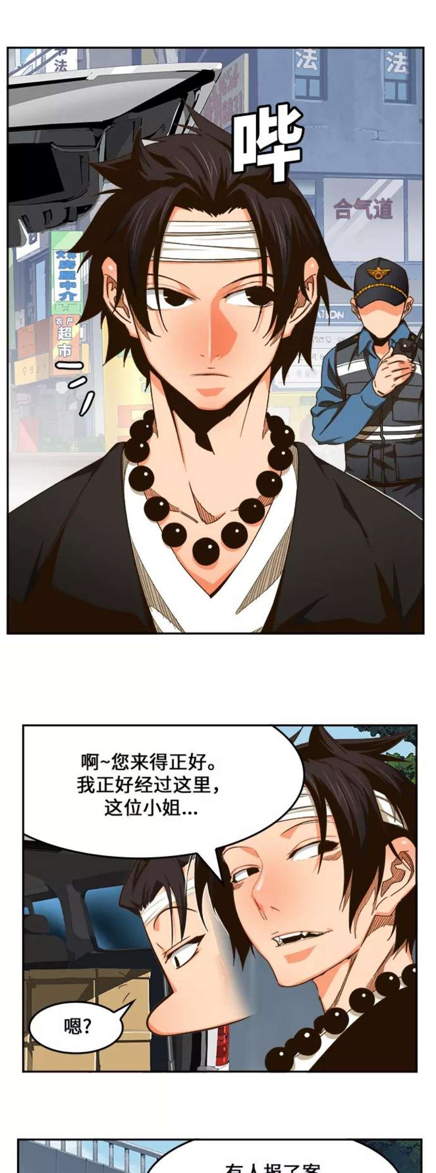高校之神第6部 RE：与神的较量 第465话