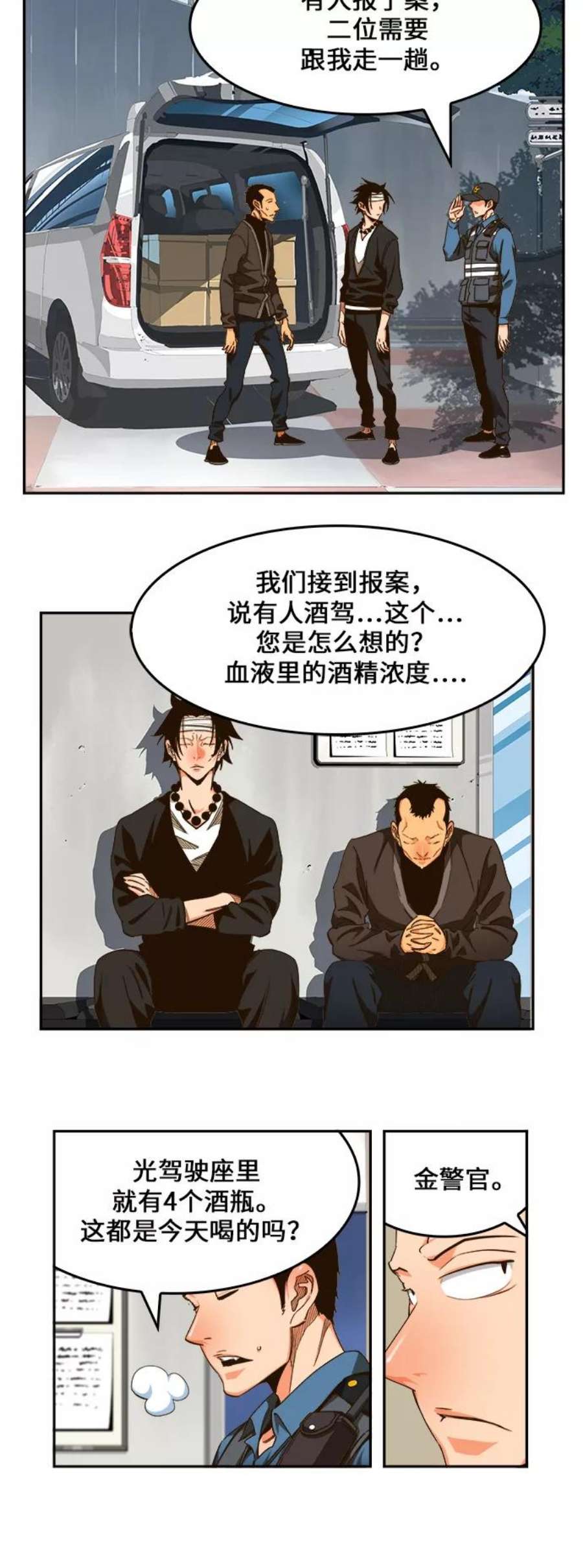 高校之神第6部 RE：与神的较量 第465话