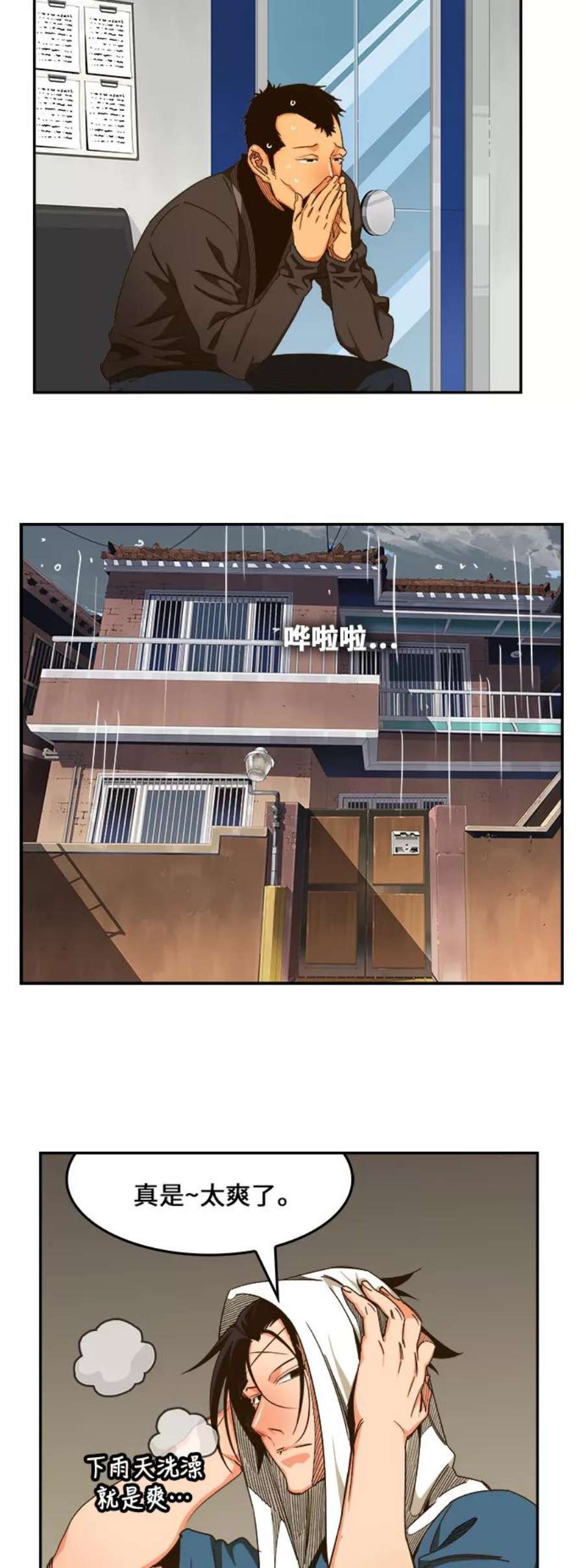 高校之神第6部 RE：与神的较量 第465话