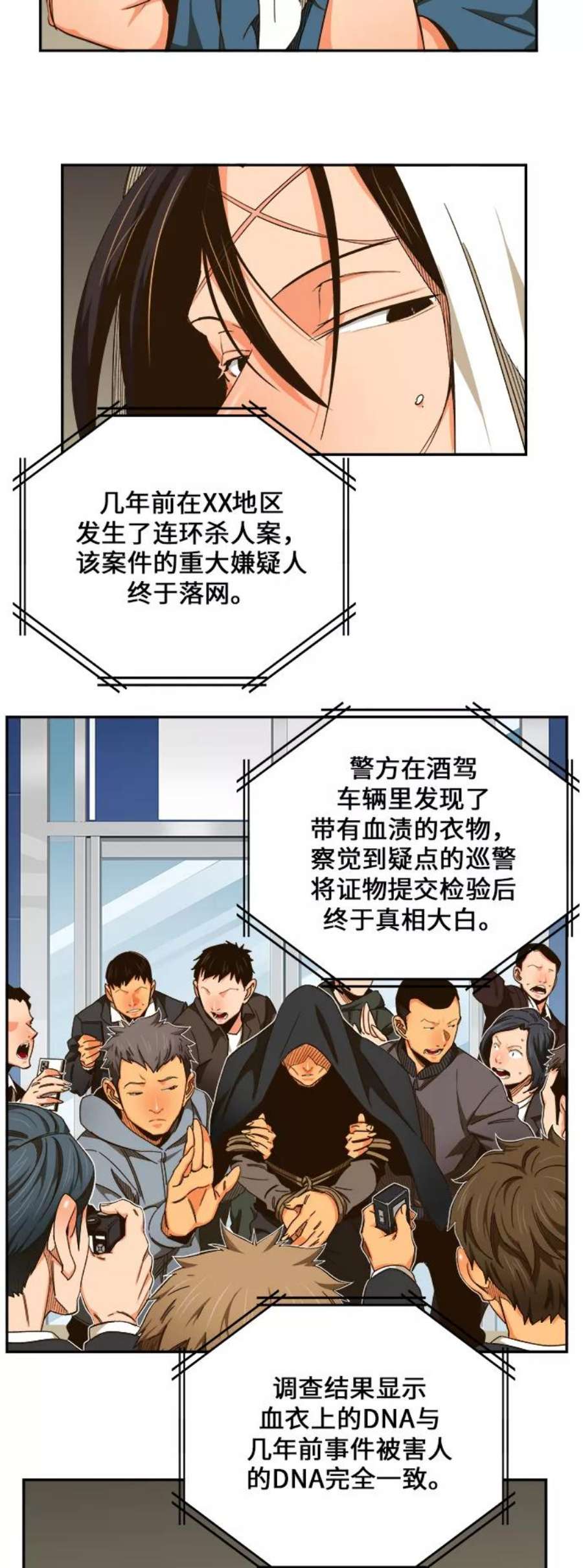 高校之神第6部 RE：与神的较量 第465话