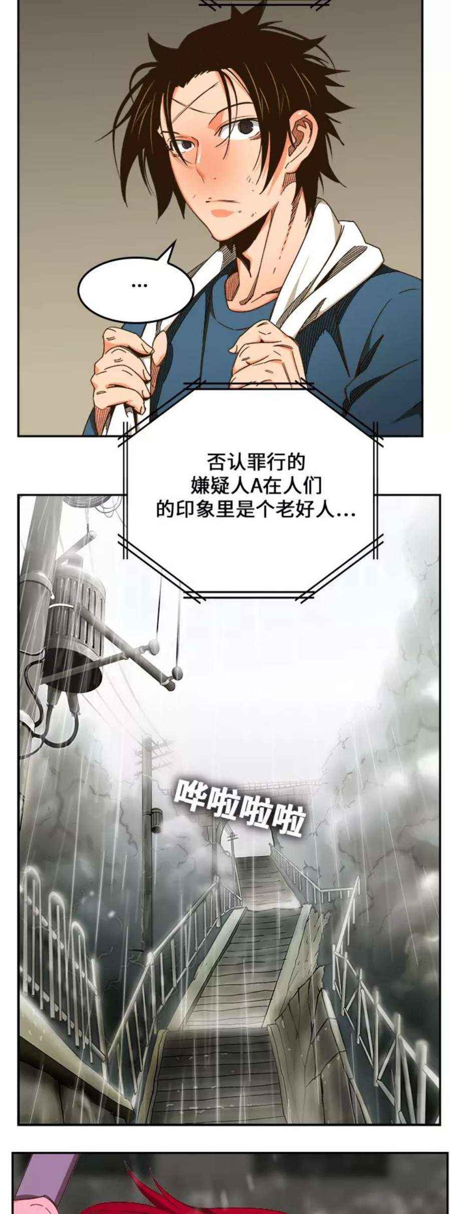 高校之神第6部 RE：与神的较量 第465话