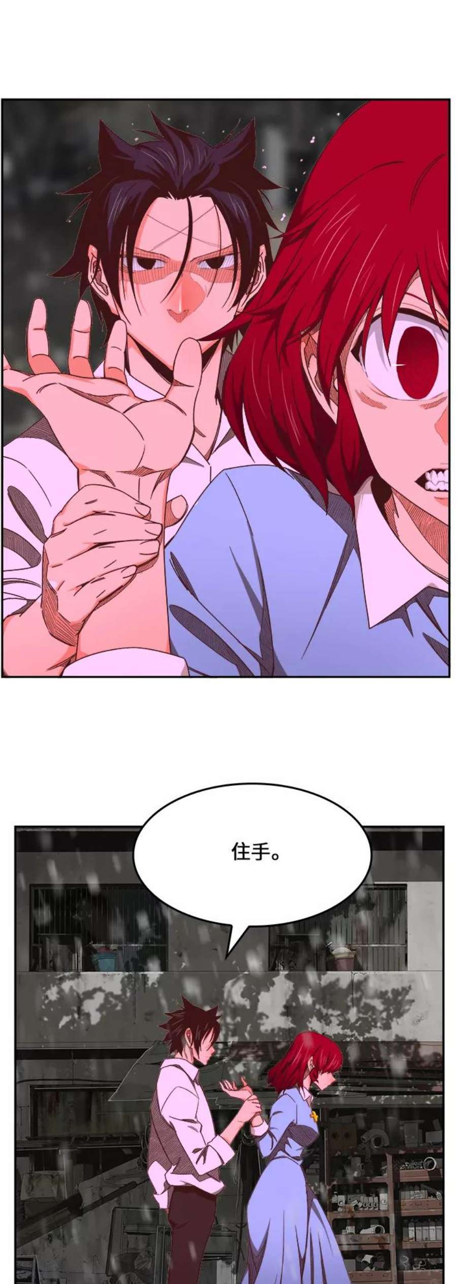 高校之神第6部 RE：与神的较量 第465话