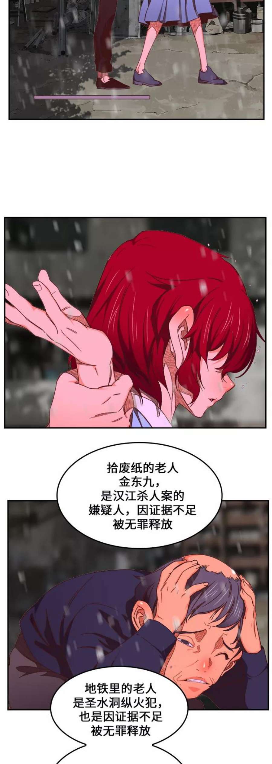 高校之神第6部 RE：与神的较量 第465话
