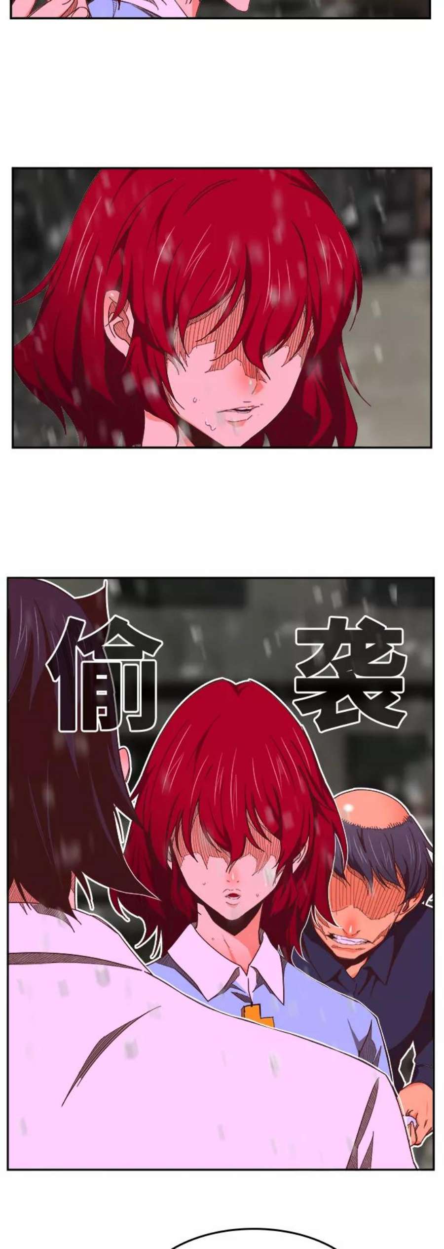 高校之神第6部 RE：与神的较量 第465话