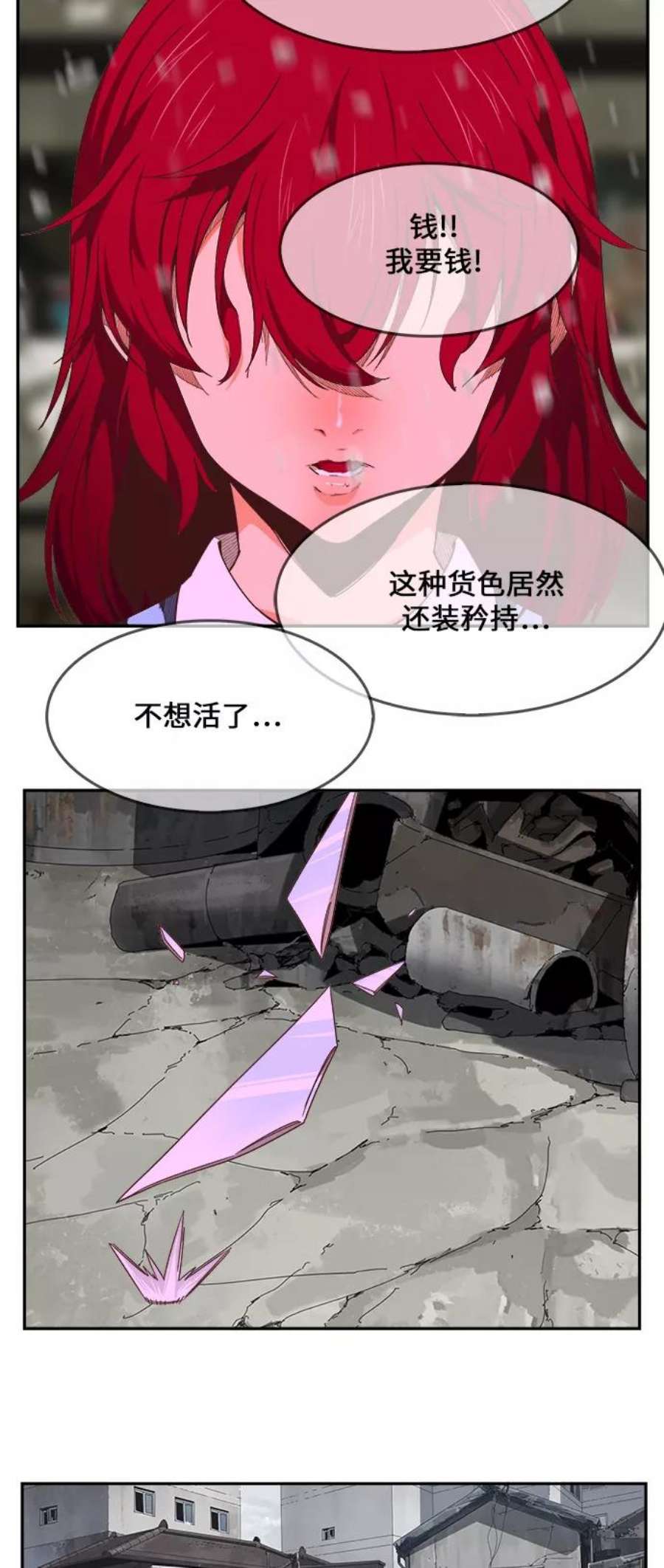高校之神第6部 RE：与神的较量 第465话