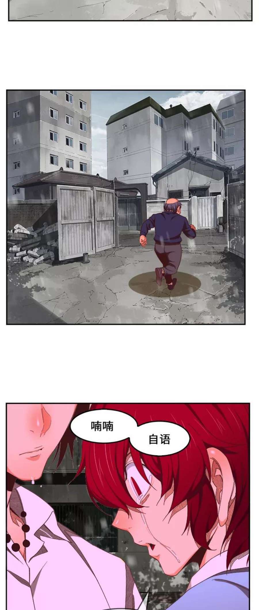 高校之神第6部 RE：与神的较量 第465话