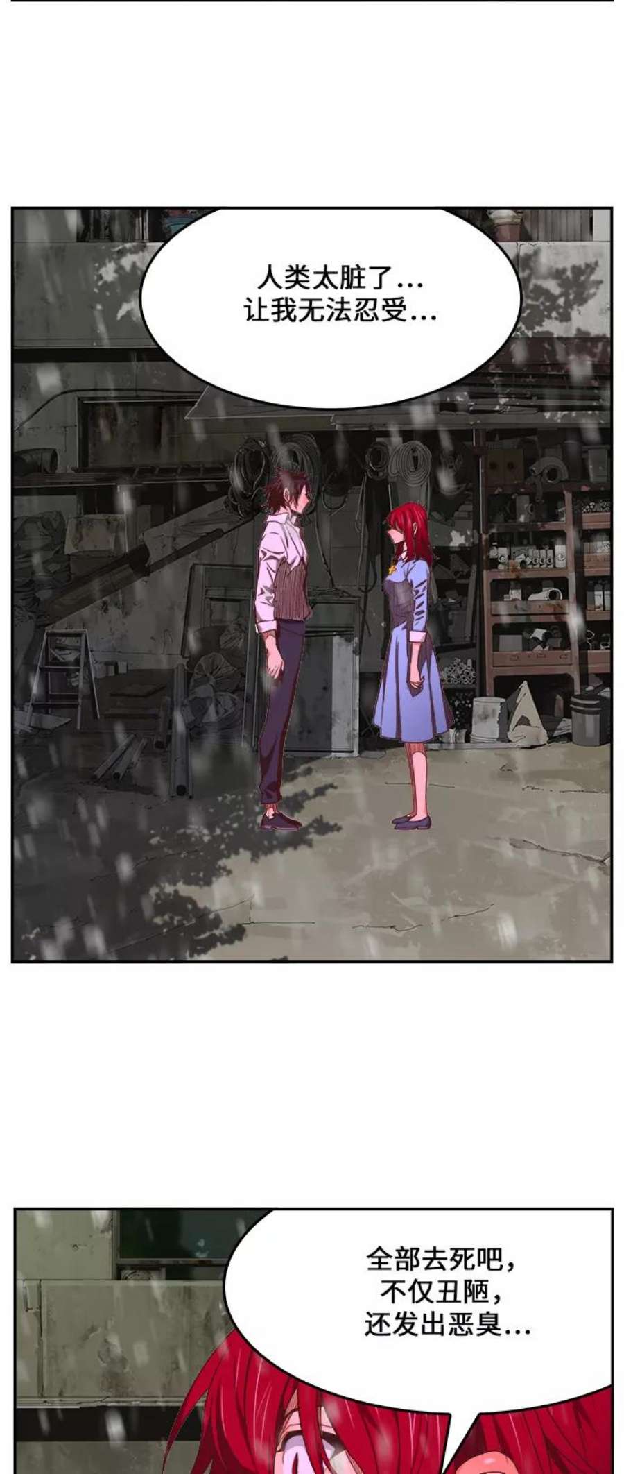 高校之神第6部 RE：与神的较量 第465话