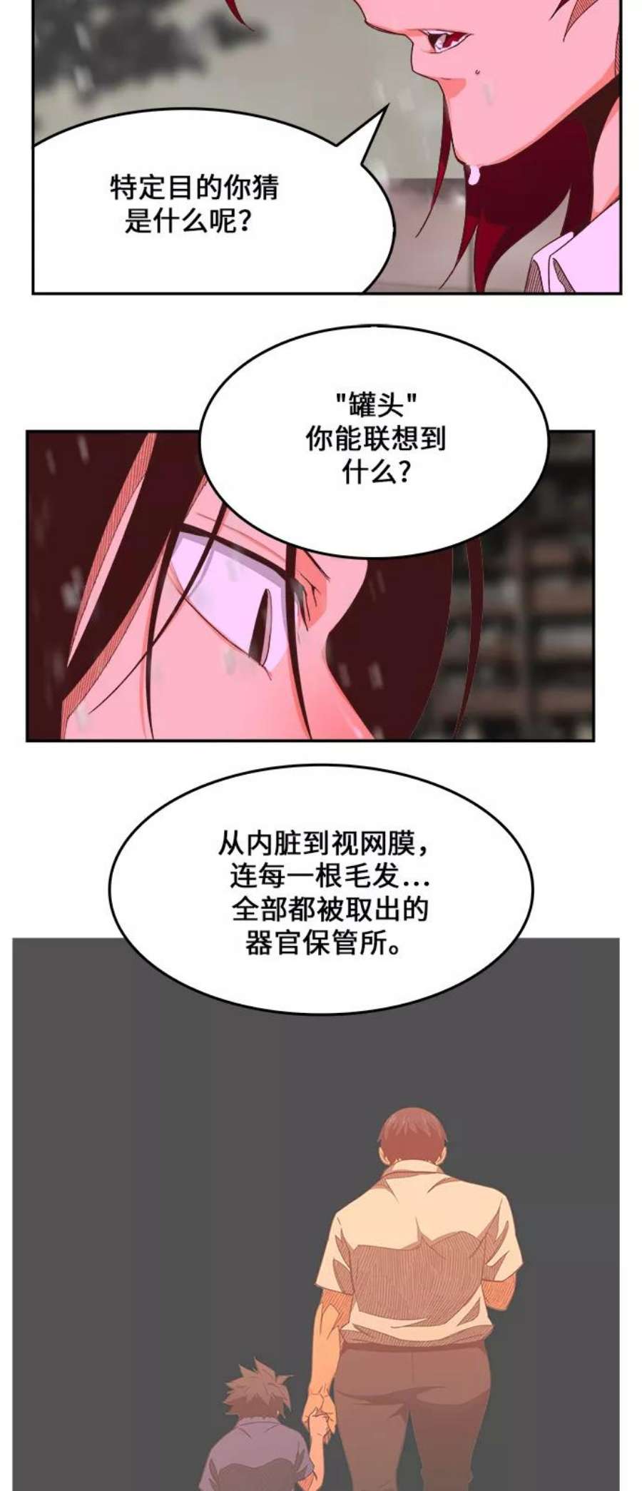 高校之神第6部 RE：与神的较量 第465话