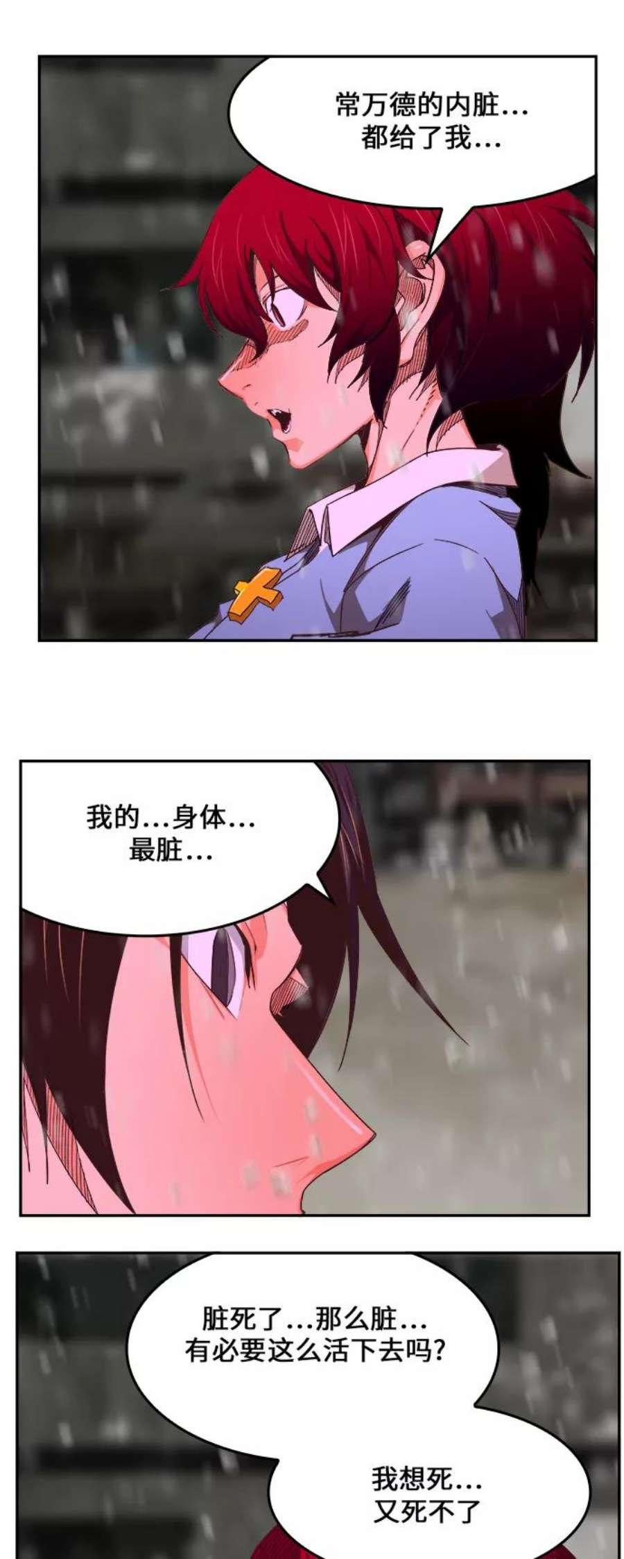 高校之神第6部 RE：与神的较量 第465话