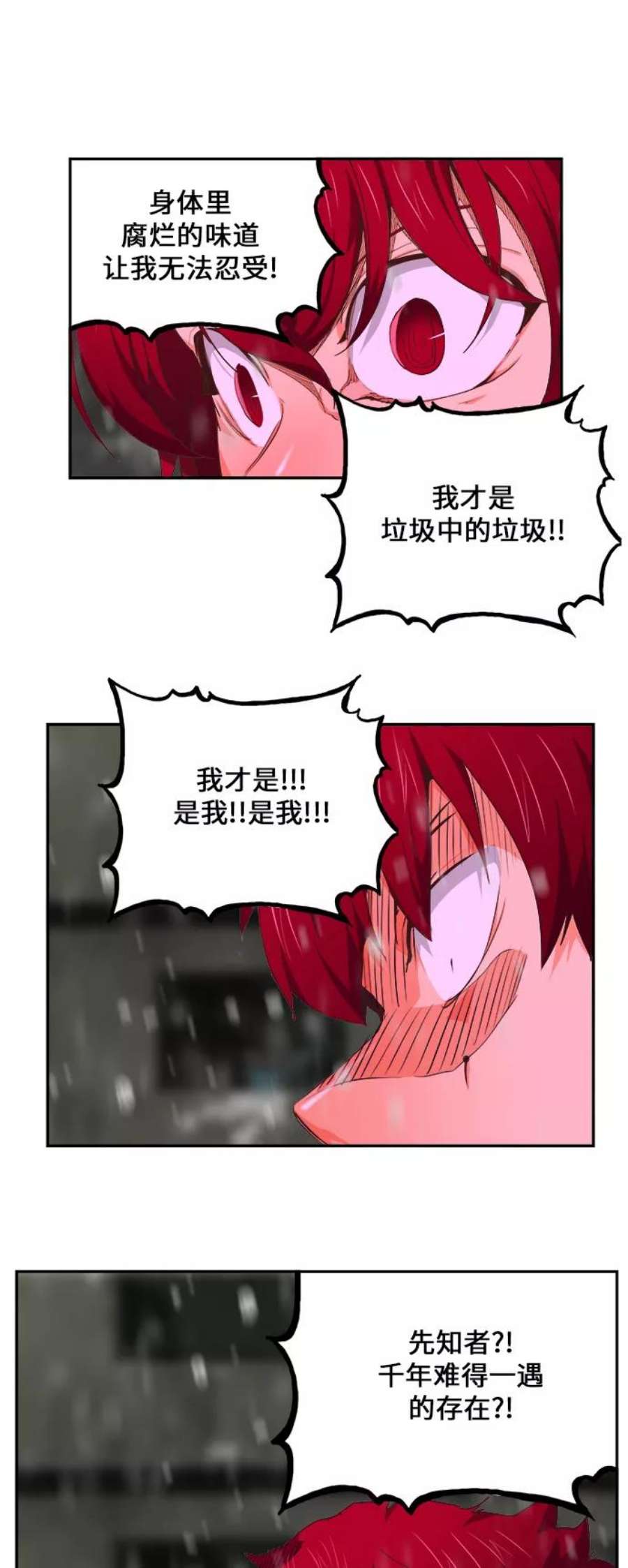 高校之神第6部 RE：与神的较量 第465话