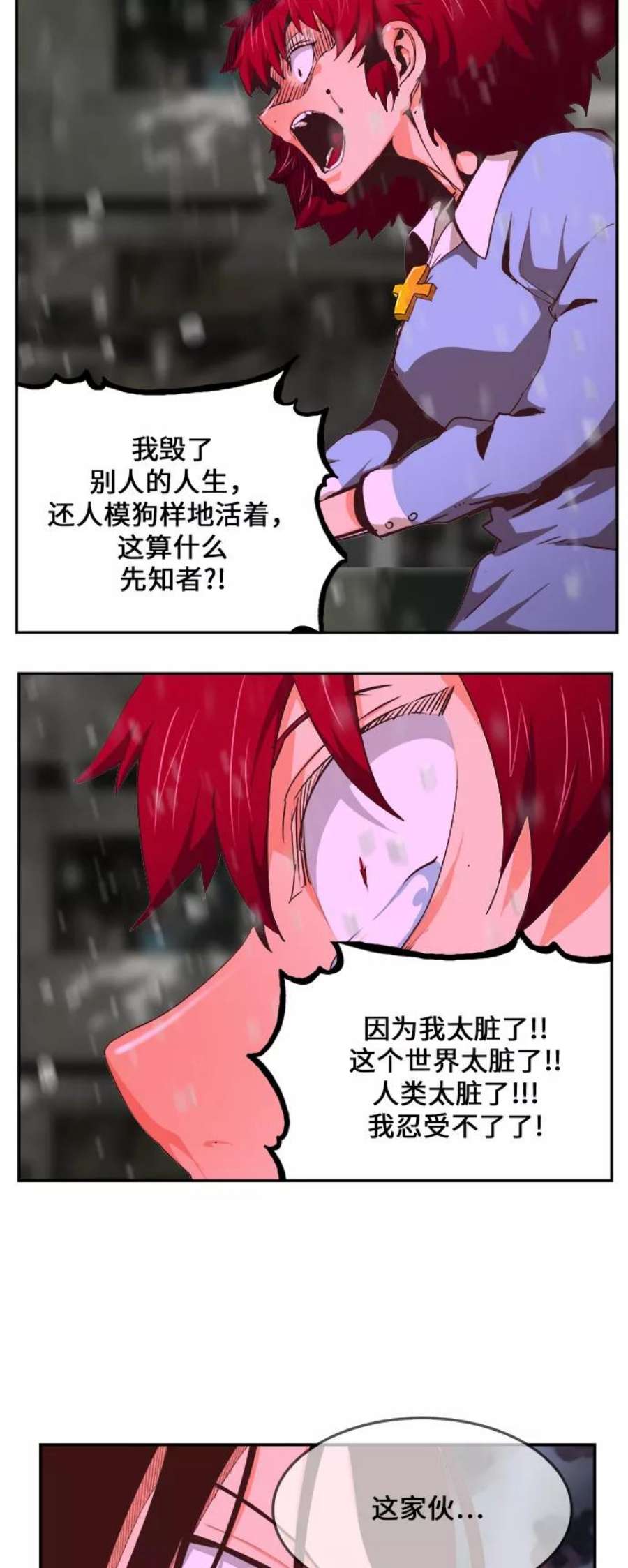 高校之神第6部 RE：与神的较量 第465话