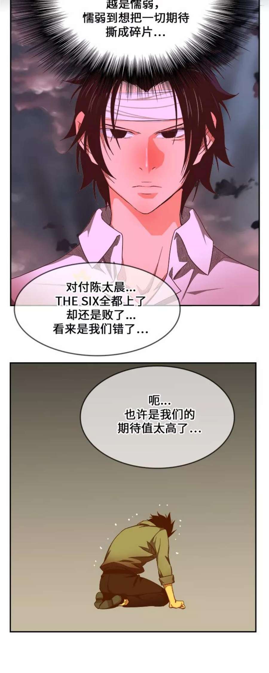 高校之神第6部 RE：与神的较量 第465话