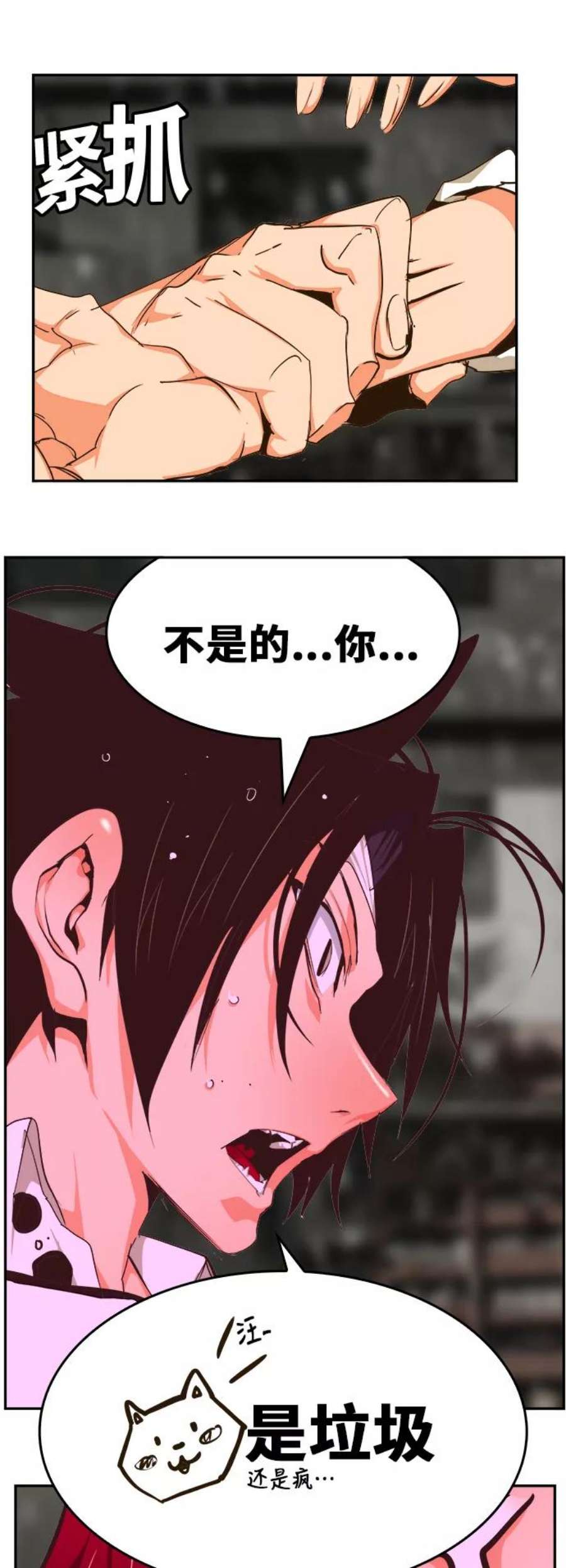 高校之神第6部 RE：与神的较量 第465话
