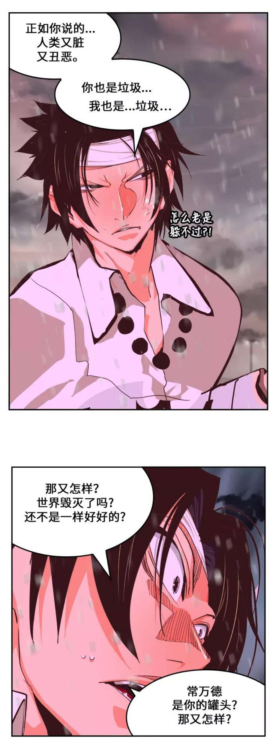 高校之神第6部 RE：与神的较量 第465话