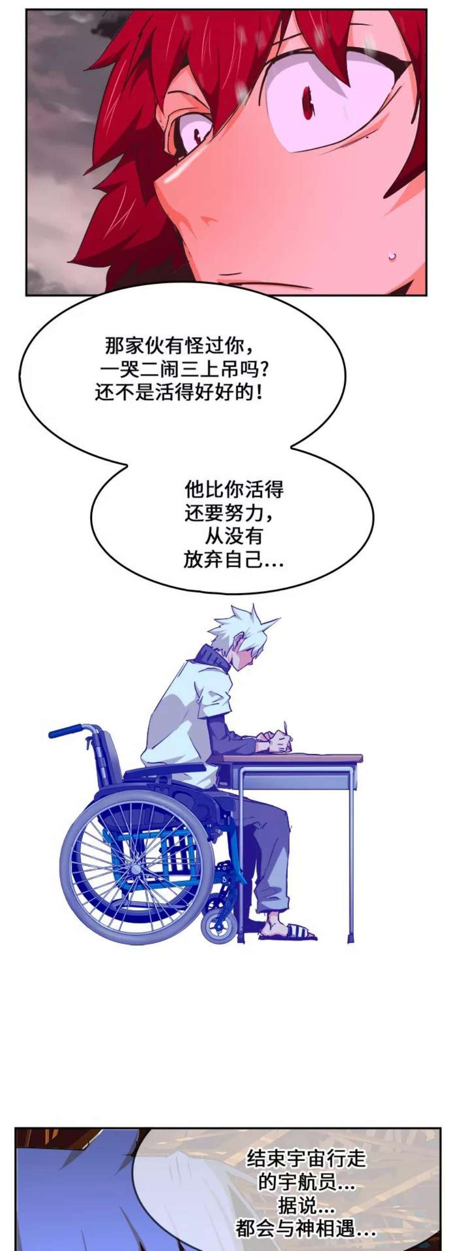 高校之神第6部 RE：与神的较量 第465话