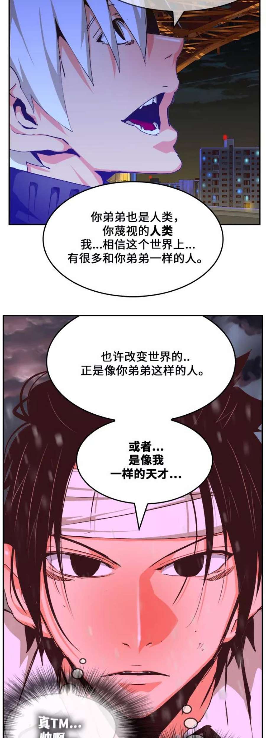 高校之神第6部 RE：与神的较量 第465话