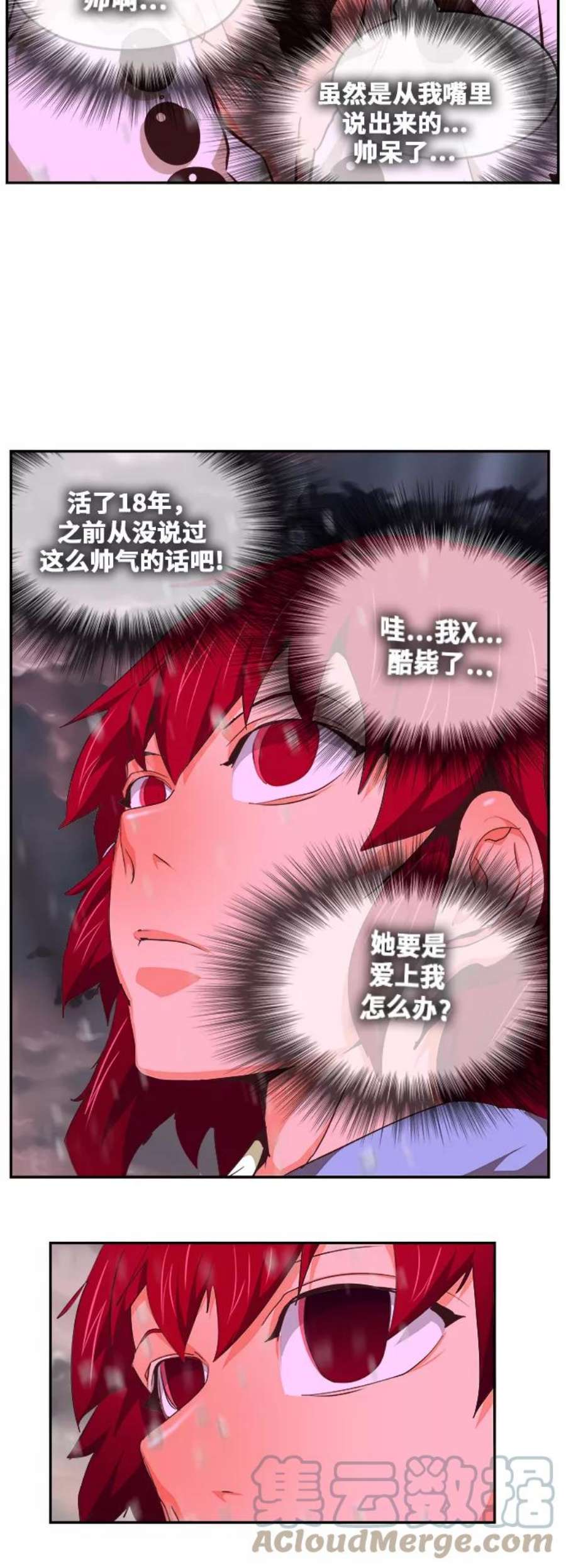 高校之神第6部 RE：与神的较量 第465话