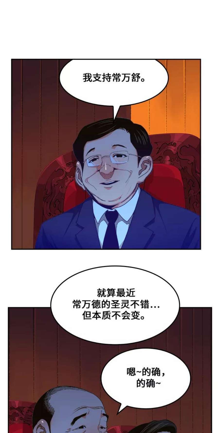 高校之神第6部 RE：与神的较量 第465话