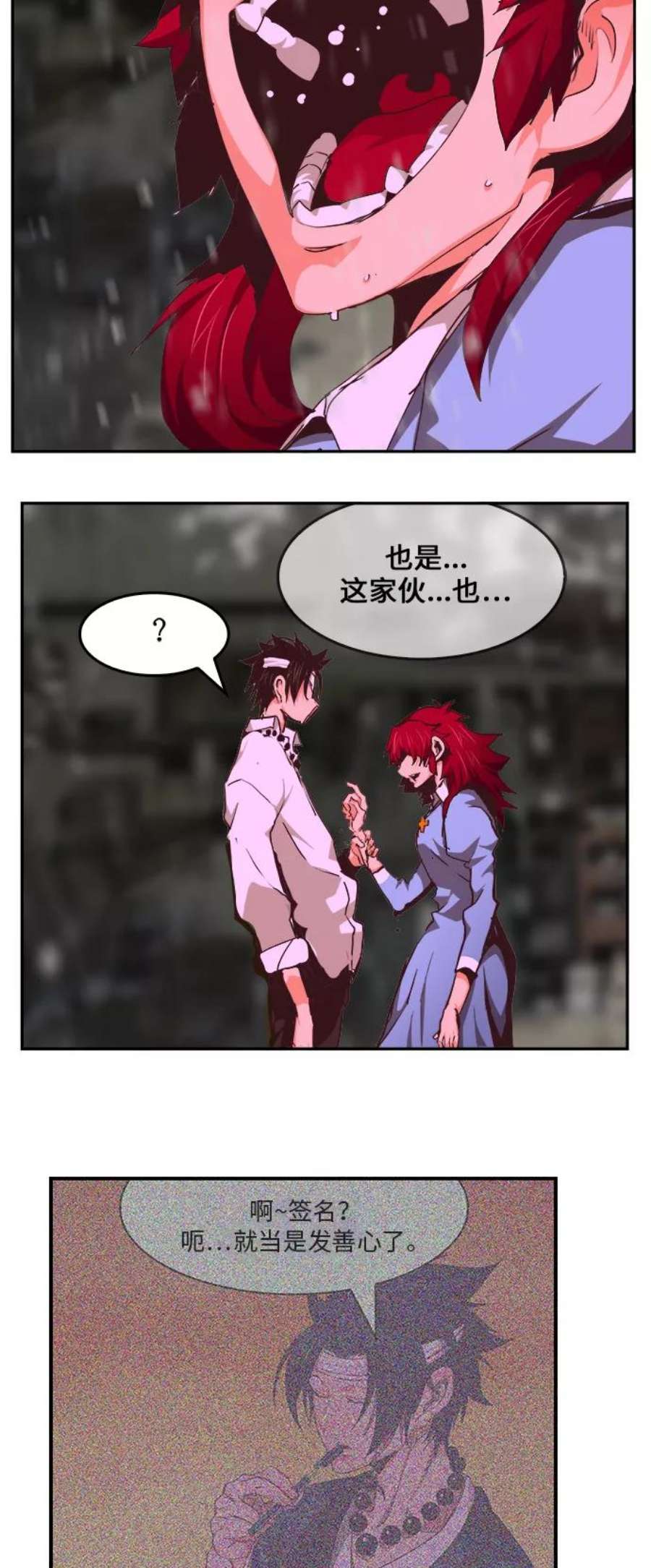 高校之神第6部 RE：与神的较量 第465话
