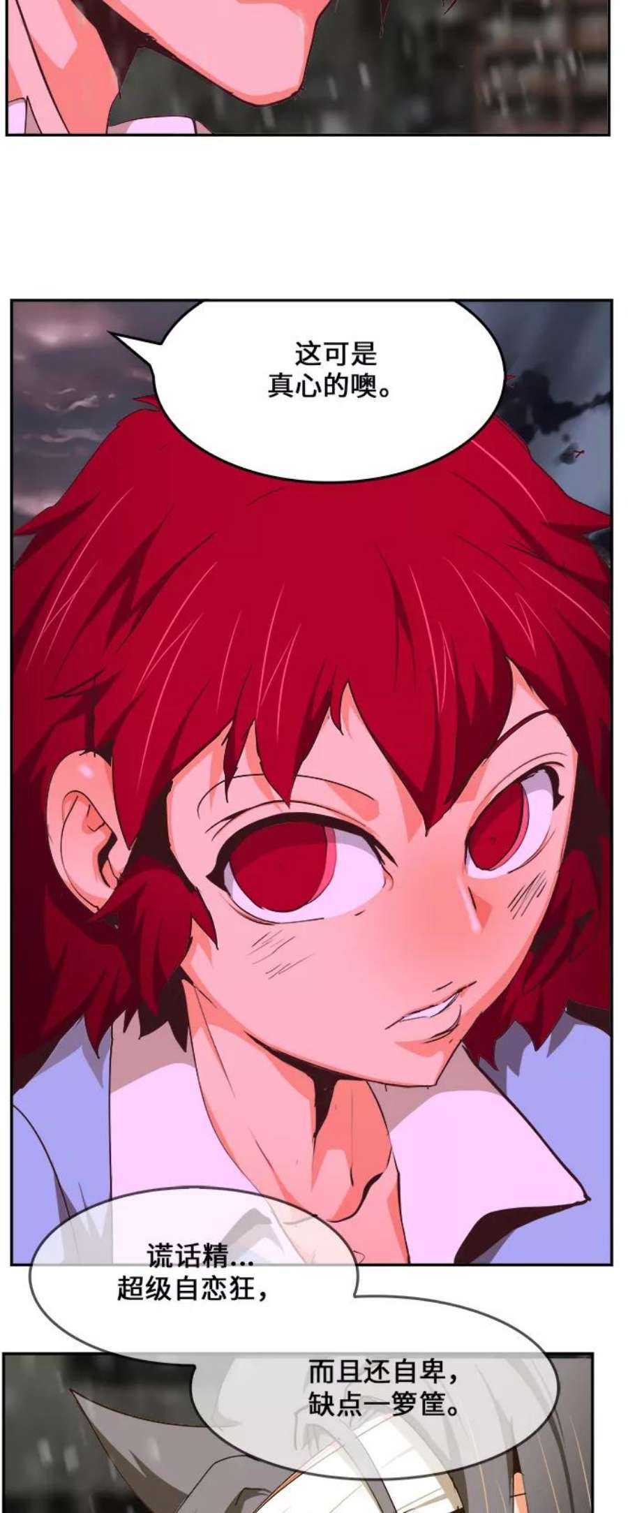 高校之神第6部 RE：与神的较量 第465话