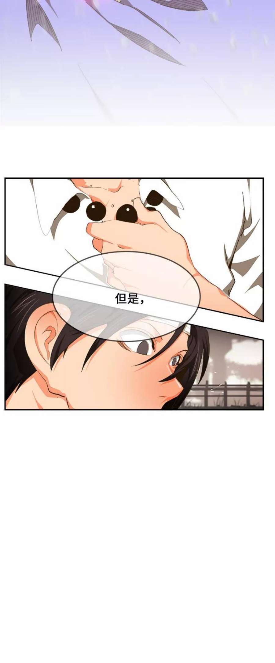 高校之神第6部 RE：与神的较量 第465话