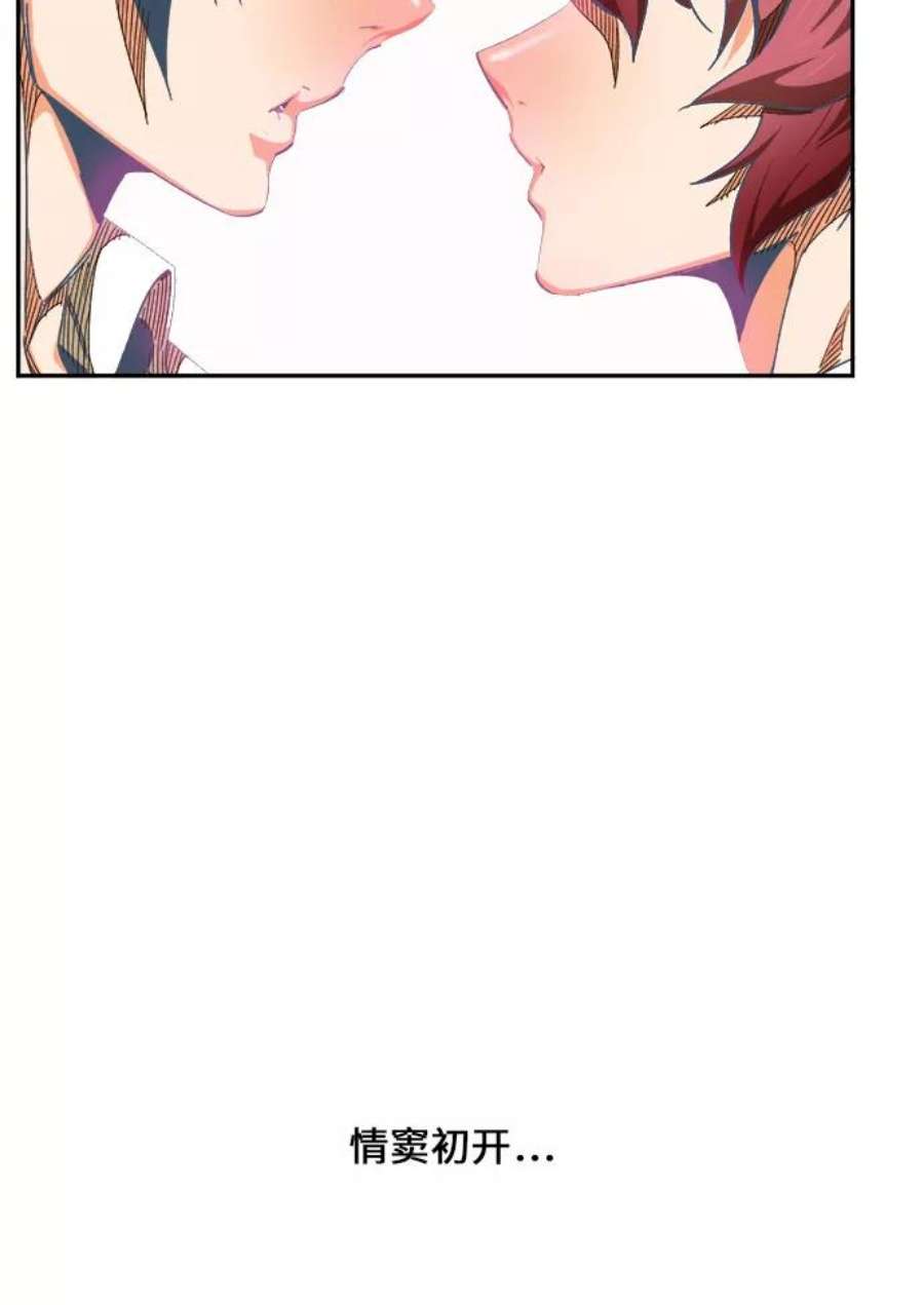 高校之神第6部 RE：与神的较量 第465话