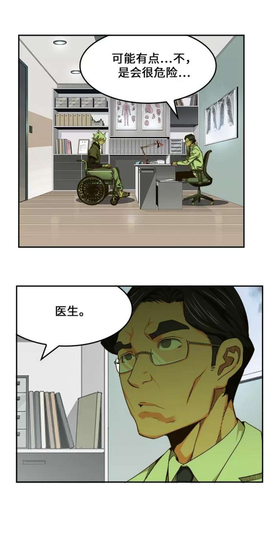 高校之神第6部 RE：与神的较量 第466话