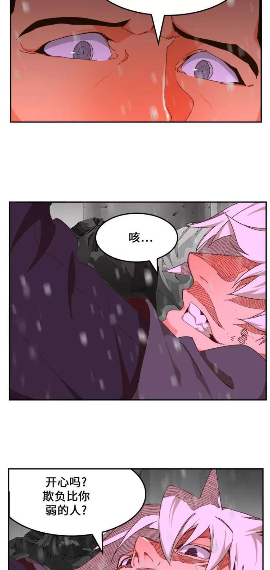 高校之神第6部 RE：与神的较量 第466话