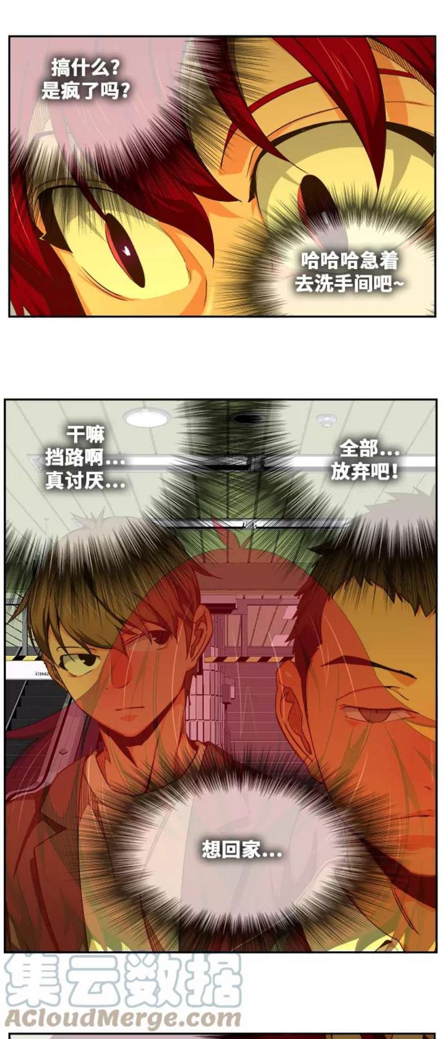 高校之神第6部 RE：与神的较量 第466话