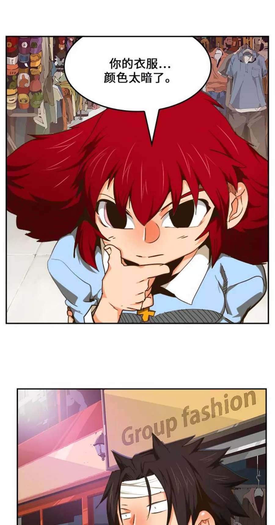 高校之神第6部 RE：与神的较量 第466话
