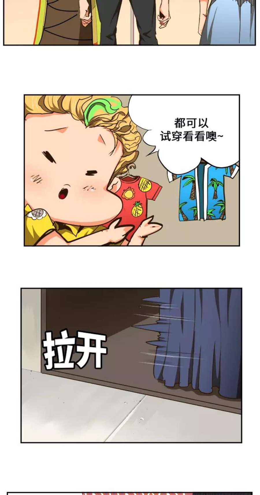 高校之神第6部 RE：与神的较量 第466话