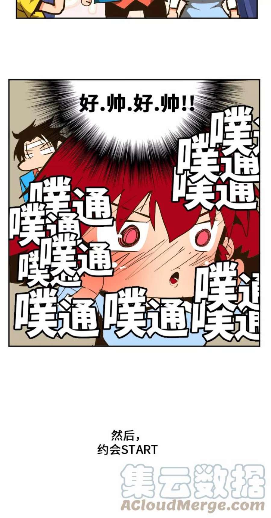 高校之神第6部 RE：与神的较量 第466话
