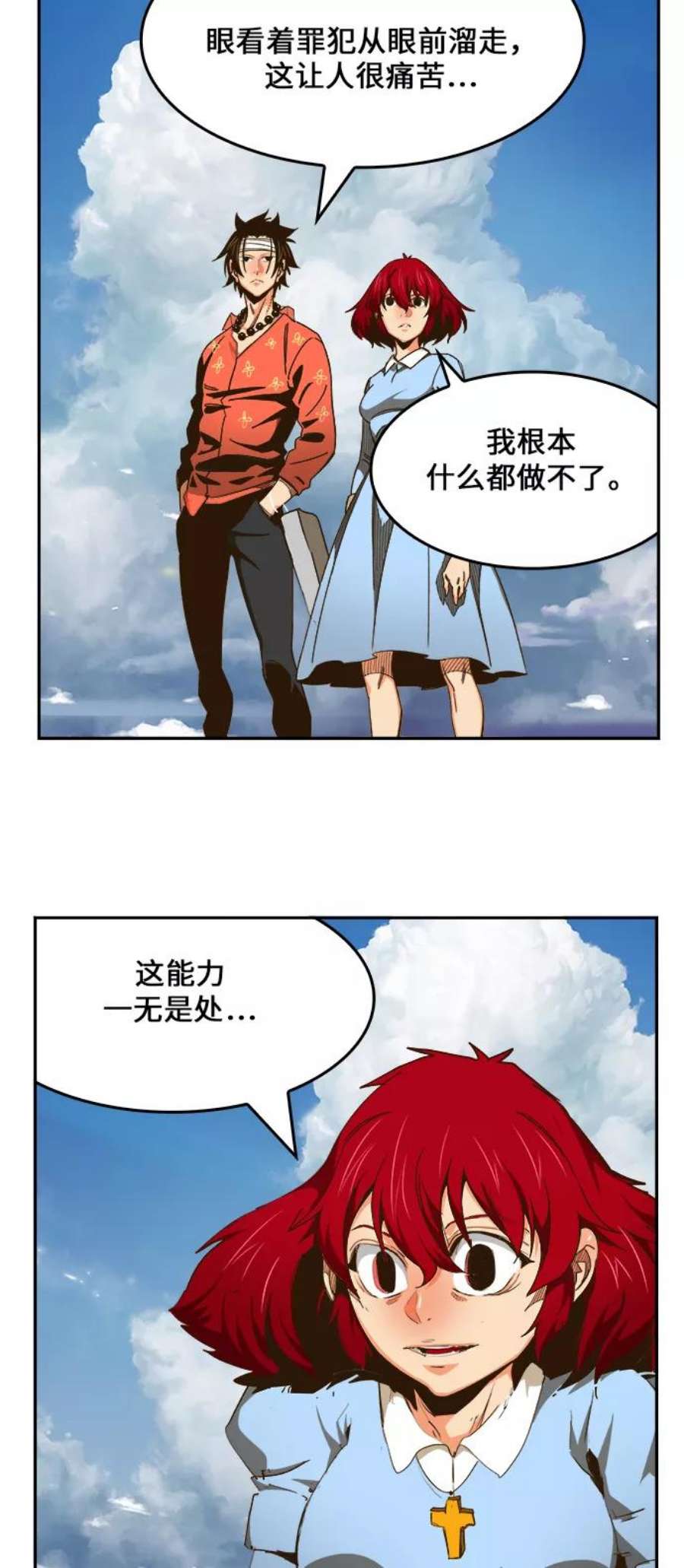 高校之神第6部 RE：与神的较量 第466话