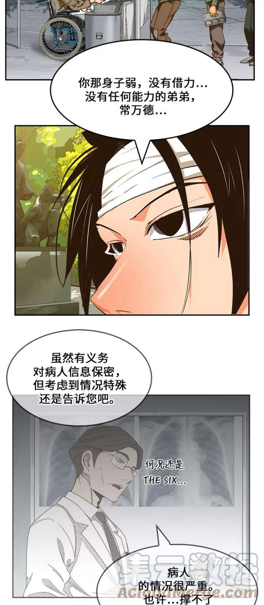 高校之神第6部 RE：与神的较量 第466话