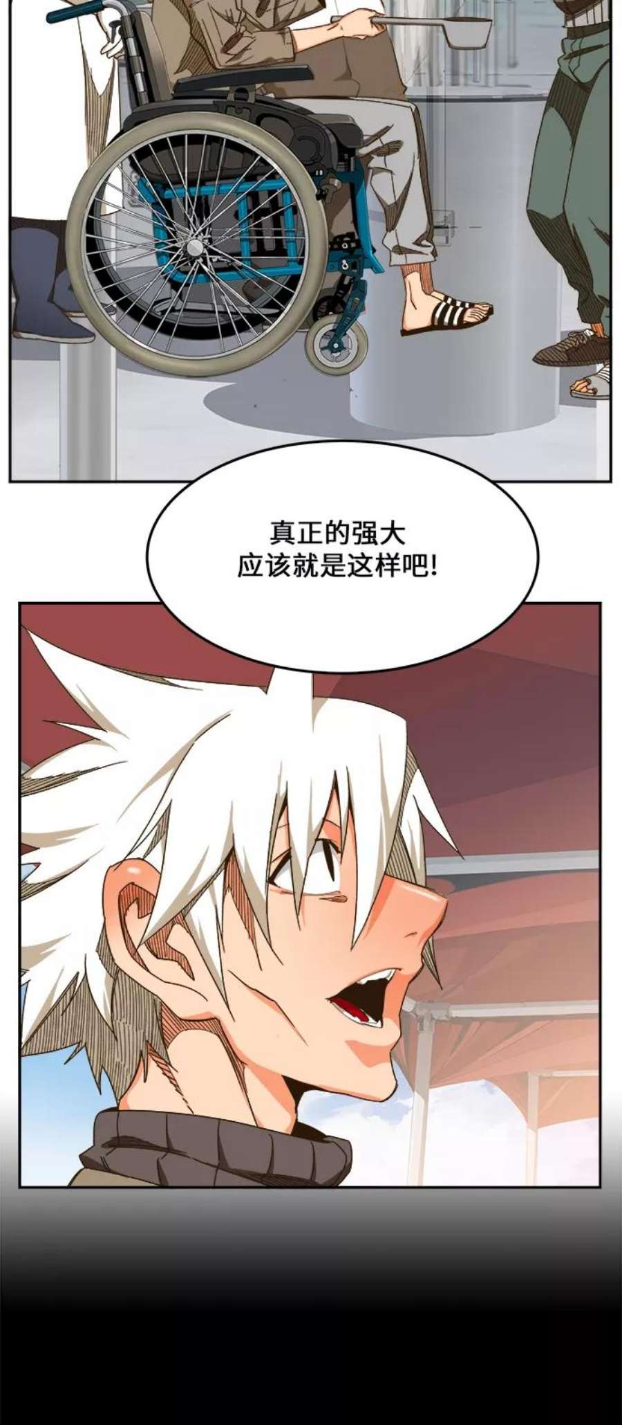 高校之神第6部 RE：与神的较量 第466话