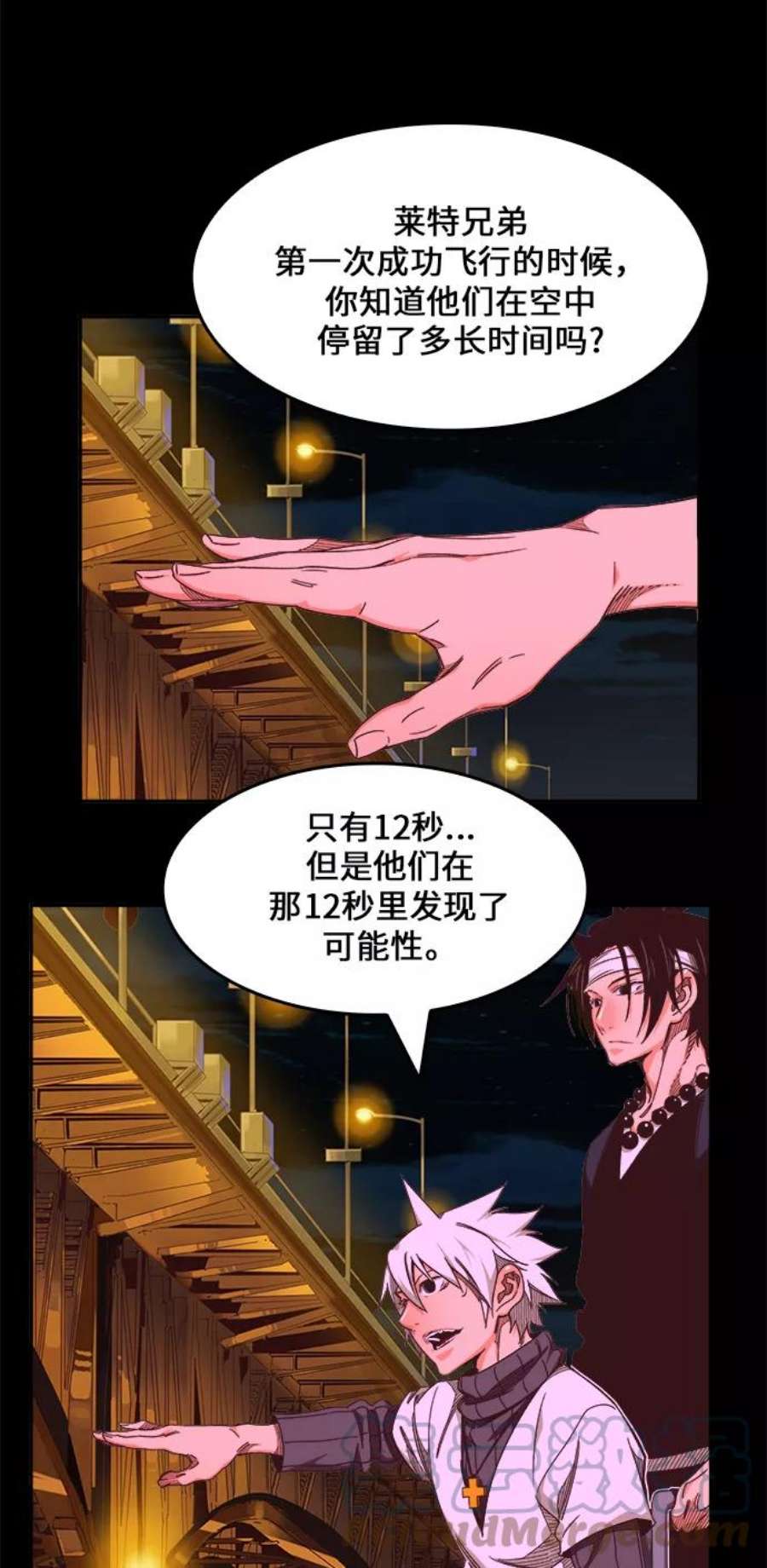 高校之神第6部 RE：与神的较量 第466话