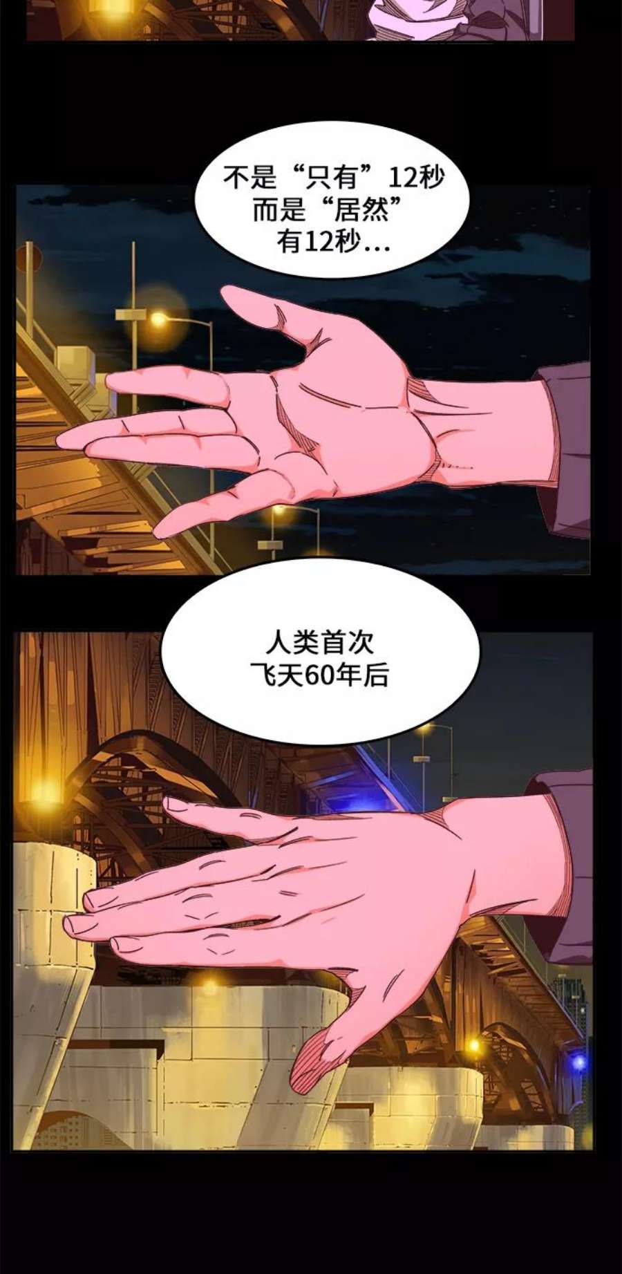 高校之神第6部 RE：与神的较量 第466话