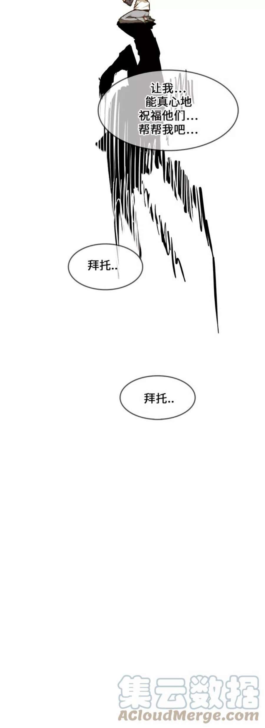 高校之神第6部 RE：与神的较量 第466话