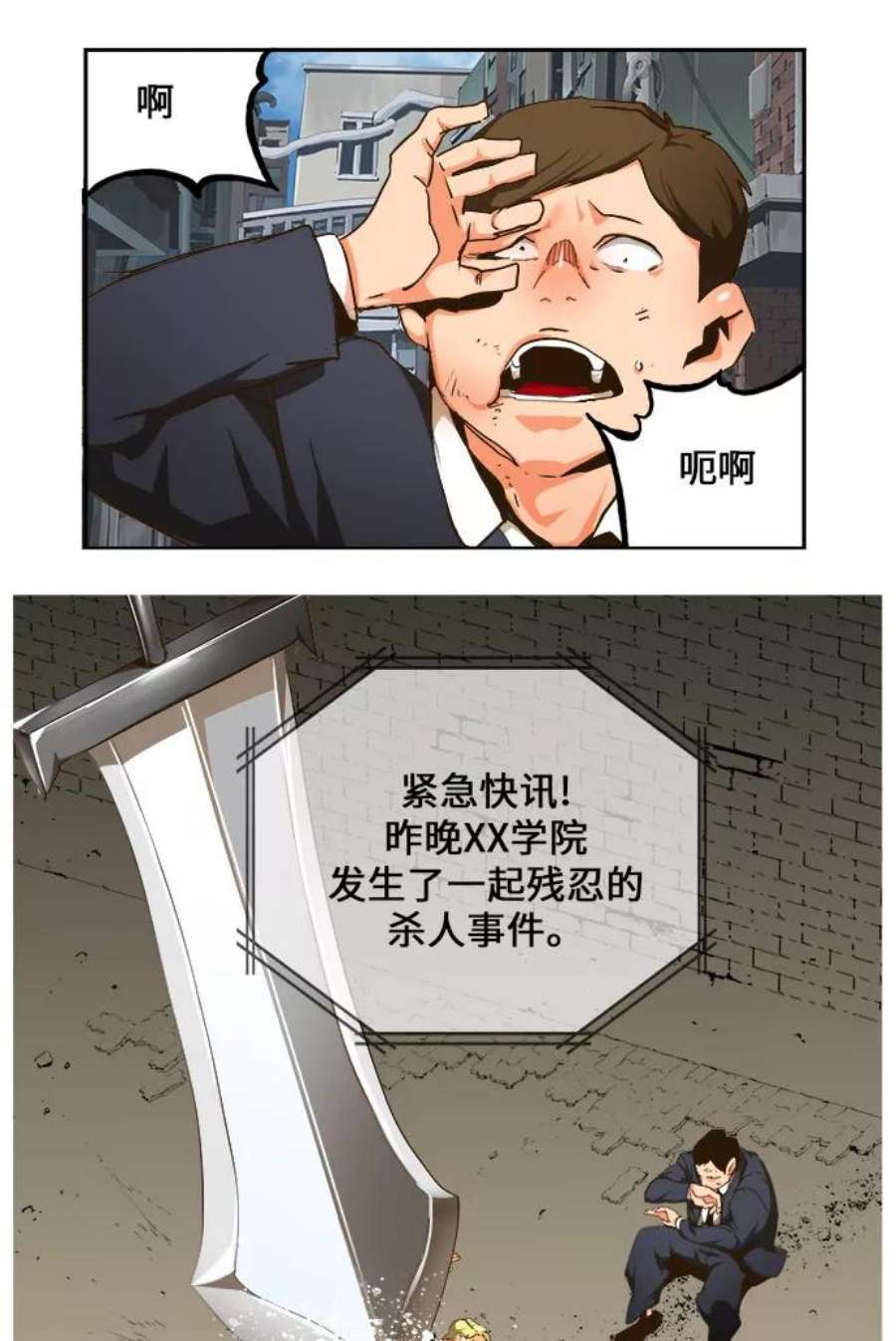 高校之神第6部 RE：与神的较量 第466话