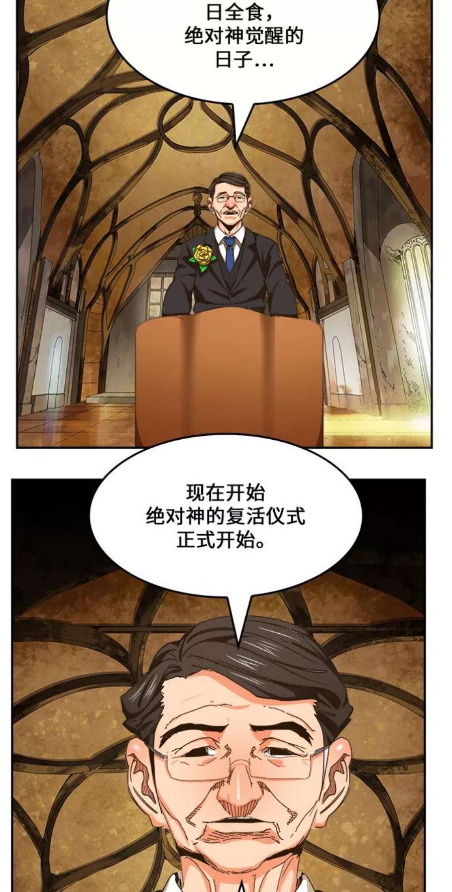 高校之神第6部 RE：与神的较量 第466话