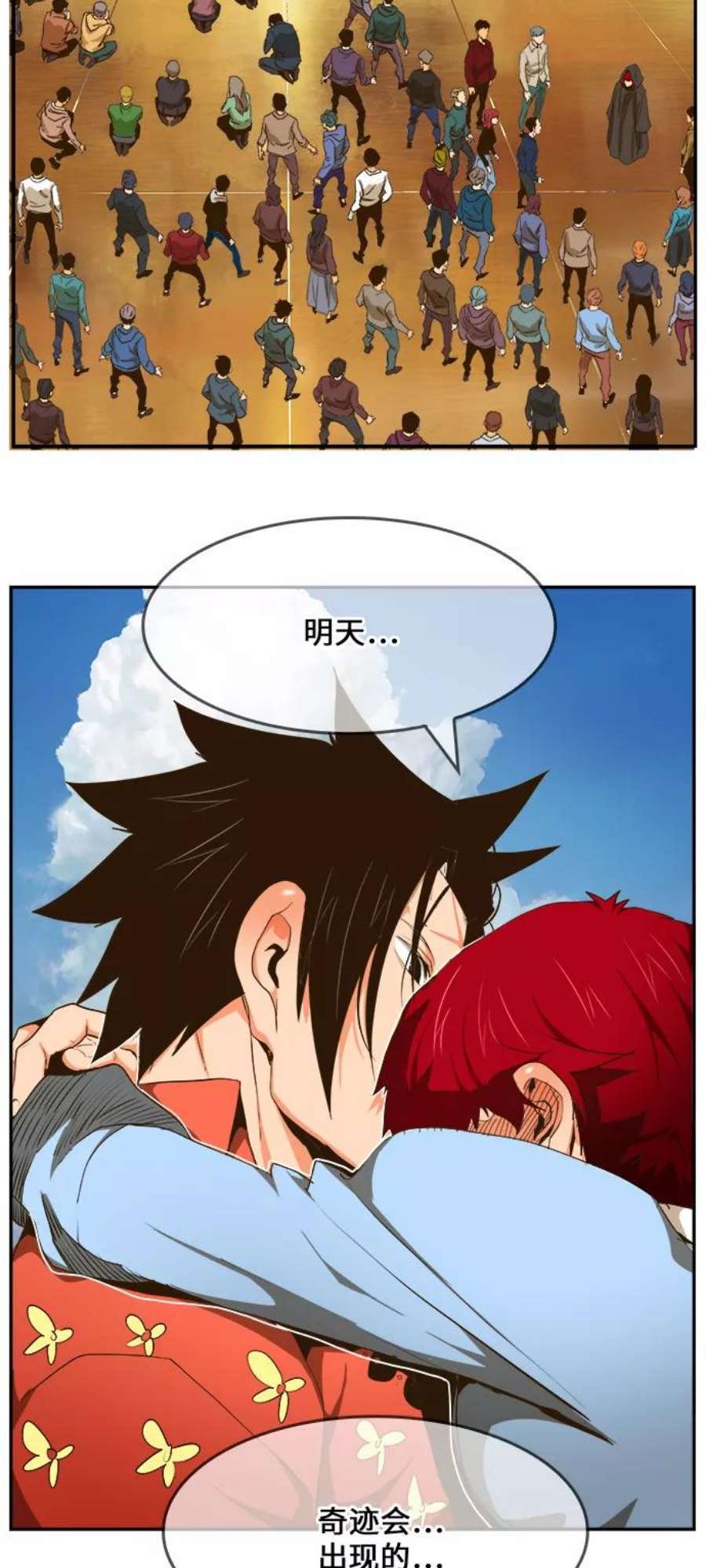 高校之神第6部 RE：与神的较量 第466话