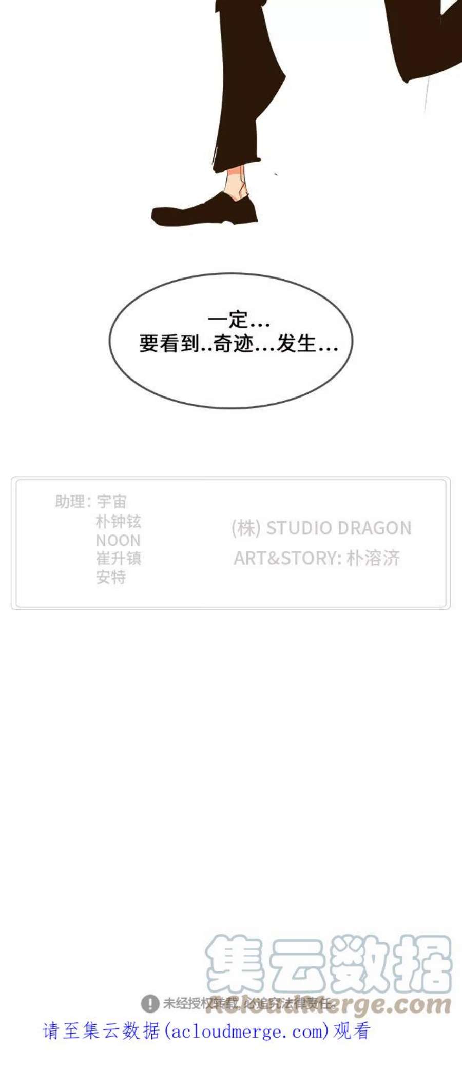 高校之神第6部 RE：与神的较量 第466话