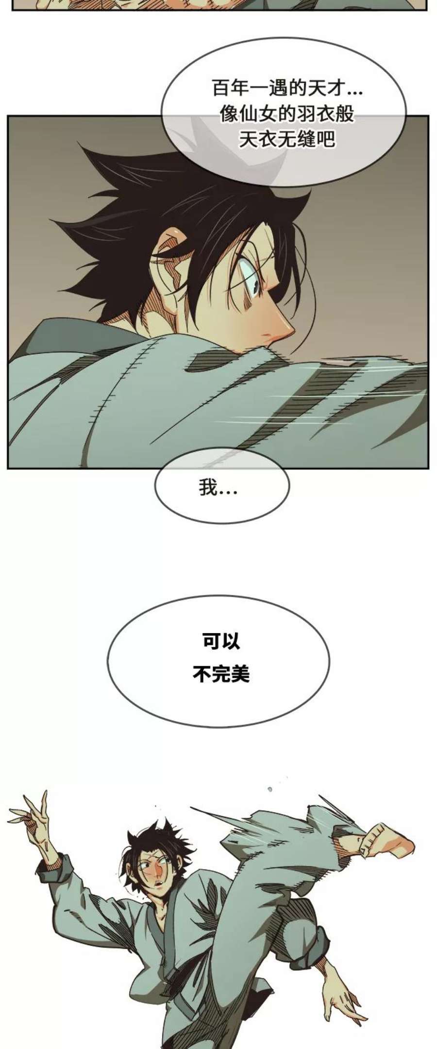 高校之神第6部 RE：与神的较量 第467话