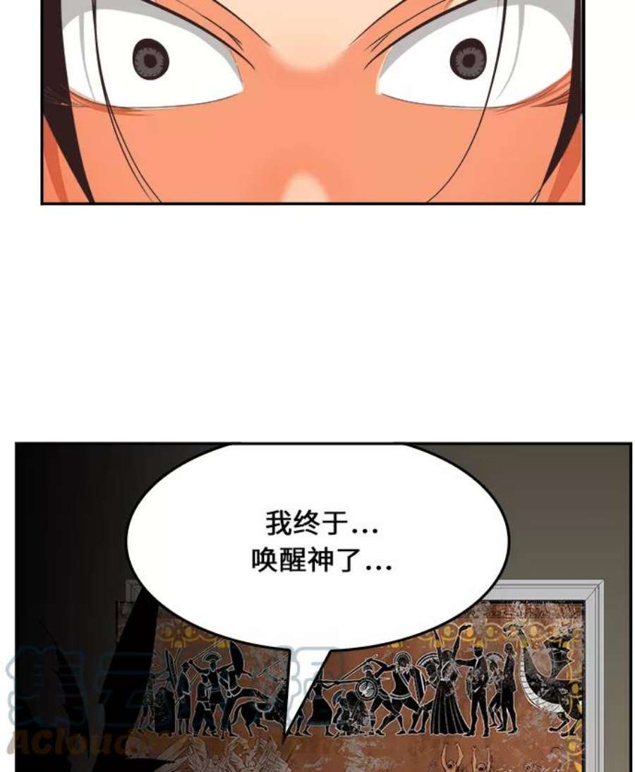 高校之神第6部 RE：与神的较量 第467话
