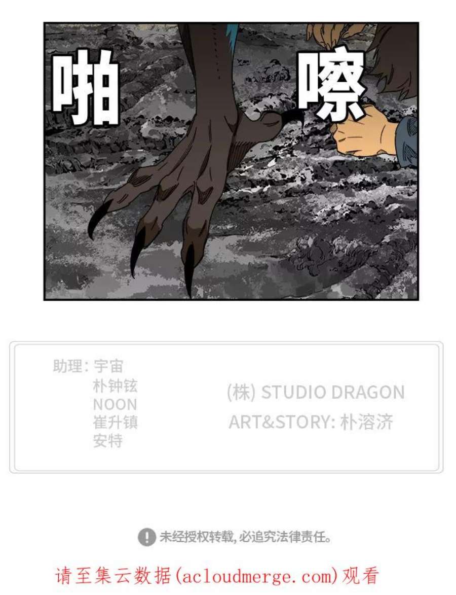 高校之神第6部 RE：与神的较量 第467话